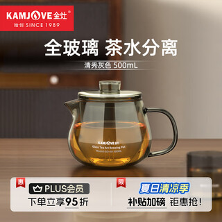 Kamjove high borosilicate glass teapot glass liner tea water separation elegant cup 2025 new flower teapot with filter