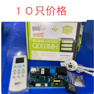 Huili air conditioning control board computer board hanging pg tap cabinet machine ceiling ceiling machine household heat pump water heater qunda qd03mh only