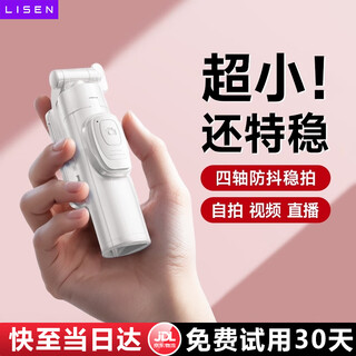 Lisen pocket selfie stick mini selfie stick 2025 new mobile phone holder concert photo artifact mini tripod anti-shake multi-function Lisen pocket selfie stick mini selfie stick 2025 new mobile phone holder concert photo artifact mini tripod anti-shake multi-function