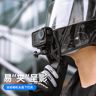 SUREWO适用dji大疆gopro影石运动相机头盔下巴夹action5pro/6/4摩托车支架acepro2快装大力夹骑行配件