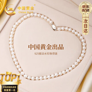 Chinese gold freshwater natural pearl necklace mother's birthday gift practical for mother-in-law and elders jingsuda cherished pearl necklace