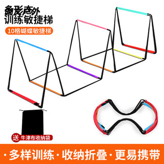 Gavin children's physical training jumping ladder basketball football step agility ladder rope ladder equipment multifunctional 10 grids 4 meters thickened steel wire unlimited splicing++