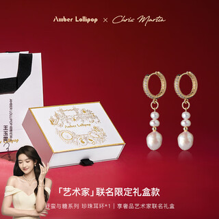 Amber lollipop freshwater pearl earrings niche light luxury earrings women's earrings anniversary birthday gifts for girlfriend and wife