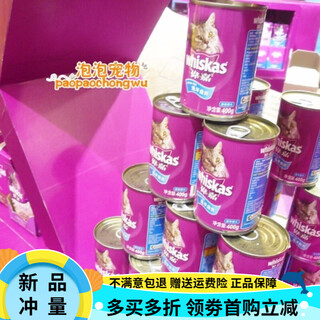 Whiskas cat canned 400g ocean fish canned cat snacks kittens, pregnant cats and adult cats general cat food canned ocean fish 400g*6 cans