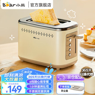 Bear bread machine toaster toaster breakfast automatic home small toaster steamed bun stainless steel toaster dsl-c02m6丨stainless steel edging + 6-stop baking + with dust cover
