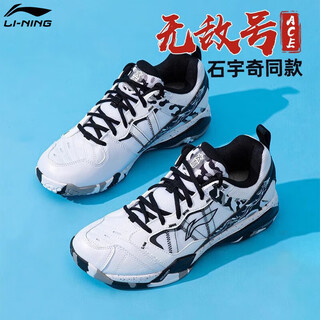 Li ning badminton shoes for men and women, invincible ace cushioning, professional table tennis badminton competition sports shoes, invincible ace (same style as shi yuqi), standard last 41