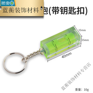 Qinkai portable mini level with magnetic measurement home appliance installation tool level bubble belt keychain (random color)