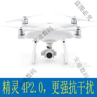 Dji dji drone p 2.0 + quadcopter hd second-hand aircraft phantom4pro2.0 + phantom 4pv2.0