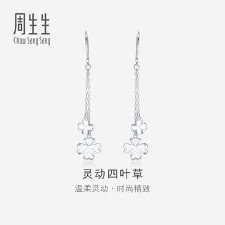 Chow sang sang (chow sang sang) platinum earrings pt950 four-leaf clover earrings platinum earrings 55254e