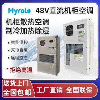 Black shield minno outdoor cabinet dc air conditioner bpd600w/1500w/2000w communication base station power transportation cabin cooling capacity 4000w