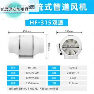 Round duct fan hotel bathroom powerful ventilation fan ktv box chess and card room smoking machine 12-inch two-speed remote control model (white)