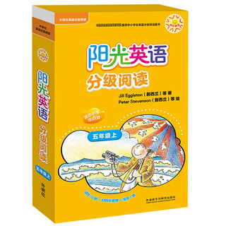 阳光英语分级阅读 小学英语课外读物 外研社 五年级上(10册读物+1册指导)