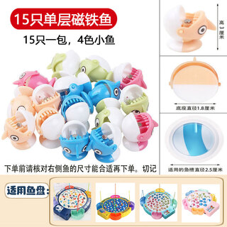 Happy yun children's toy fishing rod magnetic fish accessories set baby educational electric rotating kids fishing toy children 15 magnet fish
