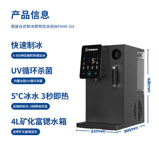 Westinghouse desktop household ice drinking water refrigeration instant hot water dispenser strontium-rich mineral spring machine ice heating ice water mineralization four-in-one g1 pittsburgh new product ice dispenser instant hot refrigeration type