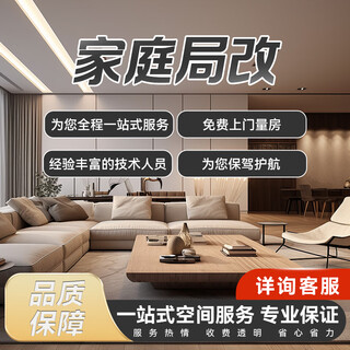 Hui renovation: overall and partial renovation of houses in the same city in changsha. all-inclusive and half-inclusive appointments for door-to-door appointments. home office remodeling and design for door-to-door appointment fees.
