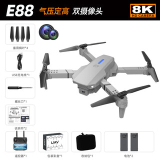 Qilicai uav dual camera hd aerial photography quadcopter remote control aircraft e88 gray-dual camera 2 battery package