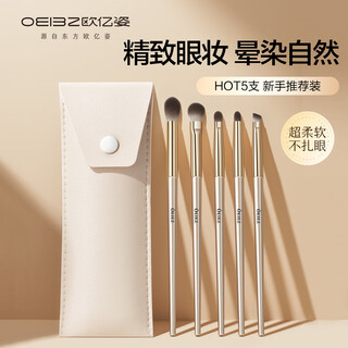 Oeiez eye shadow brush set makeup brush eyeliner blending detail brush novice makeup brush set beauty tools