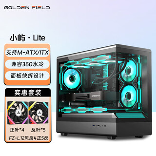 Jinhetian xiaoyu lite desktop computer host case game e-sports column-free sea view room black supports 360 water cooling/m-atx motherboard/supports back plug/three-sided quick release xiaoyu lite black + 9 fz-l12 fans (4 front and 5 reverse)