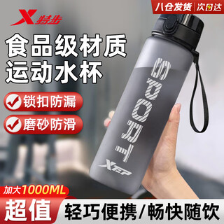 Xtep sports water cup large capacity for students and children going to school special for men and women fitness portable pot high temperature resistant summer cup black