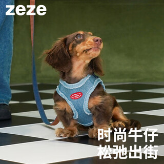 Zeze denim dog chest and back traction rope i-shaped anti-breakaway dog rope adjustable vest-type pet going out
