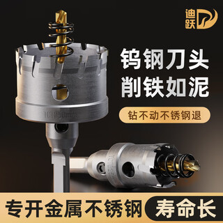 Diyue tungsten steel drill is a durable electric drill for drilling 304 stainless steel fast and high hardness metal iron plate special drill bit 35mm_ tungsten steel durable type