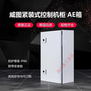 Rittal new electrical cabinet original industrial box chassis tight-mounted cabinet ae control box original r7035 800x600x300cm