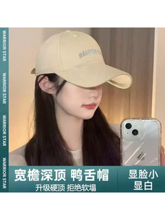 Baseball cap for women 2025 new style showing face small big brim fashionable peaked cap women's fashion trend hat men's style two khaki 56-60cm large head circumference adjustable