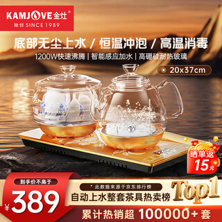 Kamjove bottom fully automatic electric kettle tea table kettle boiling water and heat preservation all-in-one machine fully automatic constant temperature h9 champagne gold 20x37cm 1 piece