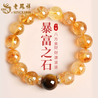 Lao fengxiang natural wealth citrine bracelet for men and women tiger eye stone sterling silver bracelet practical birthday gift for boyfriend and girlfriend jd.com ships from bakura *same day/next day delivery-excellent topaz crystal bracelet