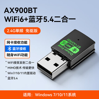 Yuhelian wifi6 wireless network card bluetooth two-in-one desktop computer dedicated wifi receiver usb interface external dual-band gigabit high-speed home driver-free ax900 high-speed wifi6/bluetooth/driver-free