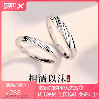 Pt950 platinum couple rings, a pair of platinum live rings, jewelry, valentine's day birthday gift for girlfriend, light luxury model, pairing rings