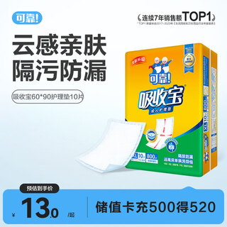 Reliable coco absorbent adult care pad, maternity puerperal pad, elderly baby diaper pad, menstrual pad, diaper mattress, 60*90cm single pack of 10 pieces