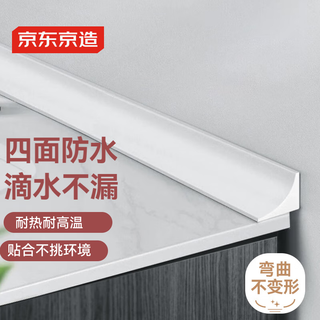 Made in tokyo, kitchen and bathroom water-proof strips are water-proof and waterproof. washing table and bathroom waterproof strips are countertop and basin water-proof artifacts.