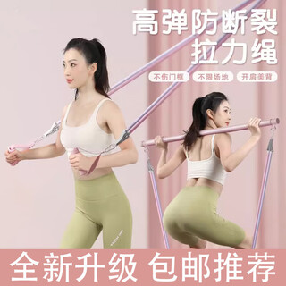 Jie yintong open back stretch belt can be hung tension rope home fitness women's elastic belt elastic rope back stretch trainer warm-up style + pilates pole anti-breakage 30 pounds