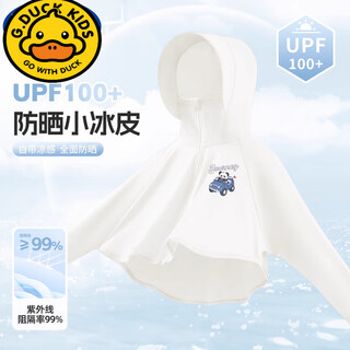 G.duckkids children's sun protection clothing boys dinosaur clothing 2025 new summer thin ice silk sun protection clothing baby summer jacket 5 summer cool ice silk quick-drying sun protection clothing white 110