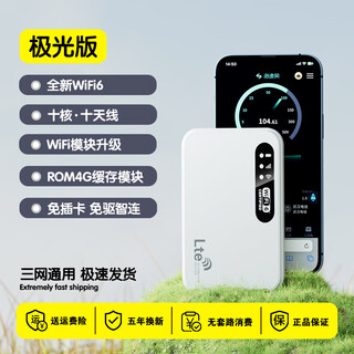 Xiaoxun intelligent wireless network wifi portable 2024 new mobile 4g high-speed traffic wi-fi national universal car home router official flagship store wifl6 convenient internet access aurora version ten cores and ten antennas more efficient car office 10g/month*1 month