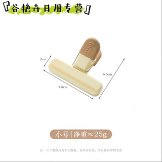 Hualeji food sealing clip sealing clip kitchen snack small clip household food fresh-keeping bag sealing clip moisture-proof strong powerful sealing clip small size 1 pack