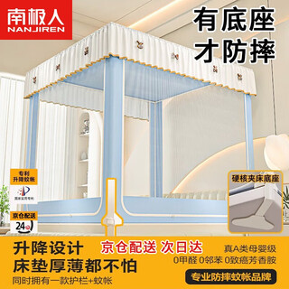 Nanjiren anti-mosquito anti-fall mosquito net anti-fall baby bed fence mosquito net 1.8x2m home class a all-in-one full surround bear-light blue patented anti-fall fixer 180cm*200cm*170cm fixed anti-fall mosquito net