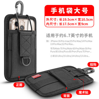 Oulingshang mountaineering backpack external mobile phone bag outdoor backpack shoulder strap hanging bag suitable for apple huawei mobile phone bag portable expansion bag large and small accessories protective cover card attached bag hard oxford black large backpack mobile phone hanging bag 17.5 9cm