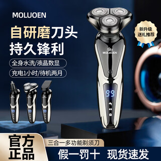 Molon german multifunctional three-in-one electric shaver without leaving stubble, full body washable digital display, fast charging, gift for dad to give husband haircut, hair cleansing nose hair shaver, electric razor, upgraded digital display model, high power 5w + nose hair trimmer + sideburn hair trimmer
