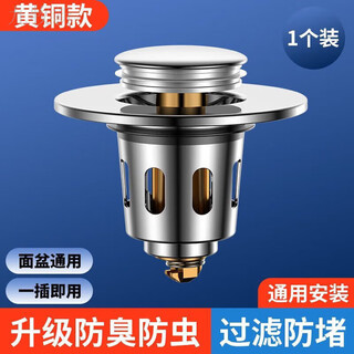 Jomoo's new wash basin leak plug i push type all copper spring core anti-odor basin plug accessories filter drainer universal 1 pack tornado quick drainage all copper core