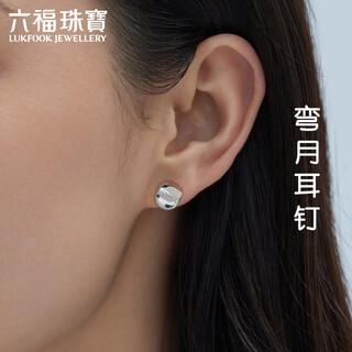 Lukfook jewelry platinum 950 mirrored c-shaped meniscus platinum stud earrings price g07p0019ds 2.46g (including labor cost 221 yuan) with silicone ear plugs