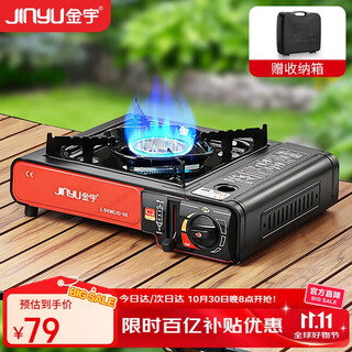Jinyu cassette stove portable outdoor gas stove camping cassette stove household explosion-proof cassette stove stove