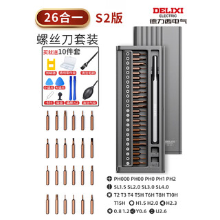 Delixi screwdriver set mobile phone laptop dust cleaning computer repair small multi-functional household disassembly tool