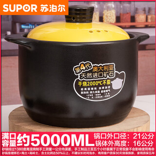 Supor (supor) dry-fired fourth generation 5-liter ceramic casserole breaks the price of ceramic casserole for soup, new non-cracking stewing health casserole, 6.5-level dual-mineral combination high model, 5.0l