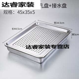Mengyier stainless steel leakage tray rectangular tea tray household dumpling drain tray oil leakage drain drainer tray 4.8cm 45*35 shallow leakage tray + chassis set