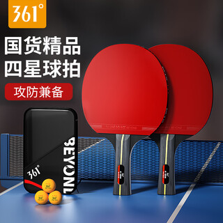 361 table tennis racket for professional students, adult competition training, horizontal racket, straight racket, and racket set including three balls in the racket bag
