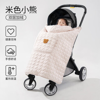 European pregnancy baby stroller blanket, waist stool, windproof quilt, autumn and winter outdoor windproof baby blanket, sling, cloak, beige bear, double layer plus velvet