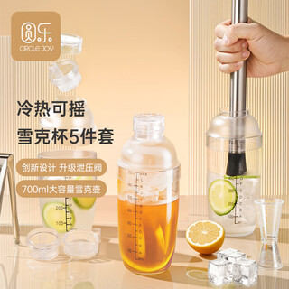 Circle joy shake cup set beater lemon tea tool shake pot tea milk tool mixer crushed ice juice stick