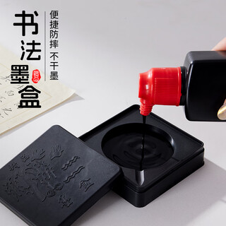 Yushui lake ink cartridge inkstone inkstone brush calligraphy special student ink saucer with cover ink disk ink inkstone plastic ink butterfly square chinese painting beginner small inkstone study four treasures anti-fall and anti-dry ink saucer